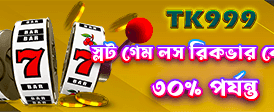 দ্রুত উইথড্র এবং নিরাপদ পেমেন্ট