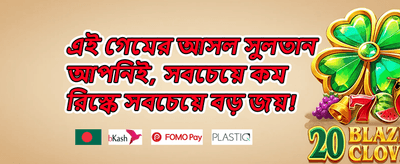 বিশাল স্বাগত বোনাস promotion